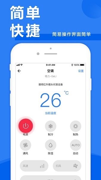 长虹电视遥控器