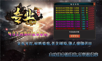 浩玩专业无限刀游戏