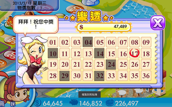 大富翁4官方版游戏