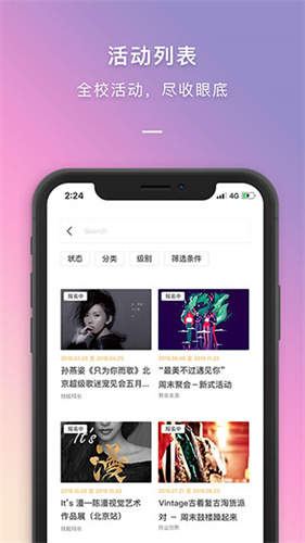 到梦空间管理系统APP
