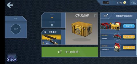 csgo开箱模拟器app游戏