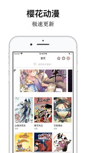 樱花动漫免费