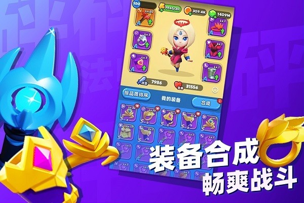 砰砰法师免费版游戏
