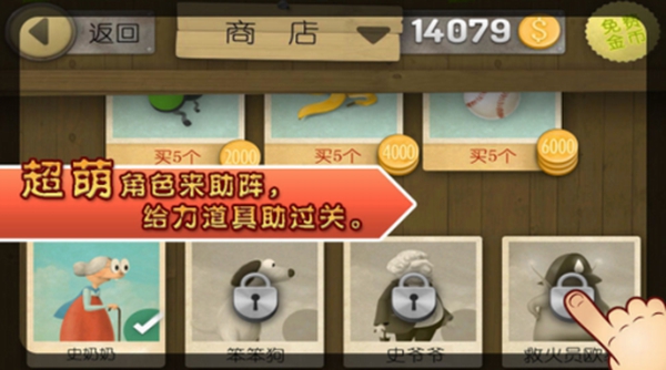 跑酷老奶奶2游戏