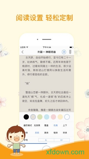 石头阅读