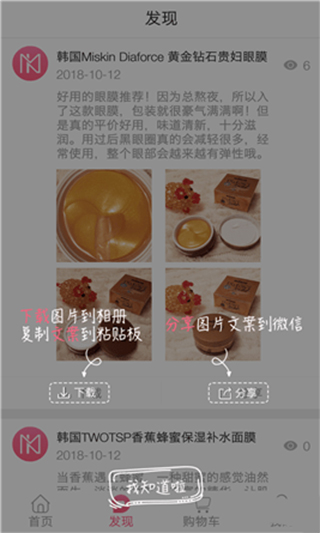 聚美到家APP