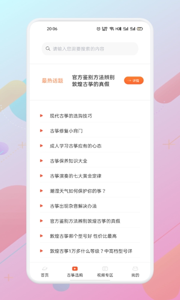 iguzhengAPP