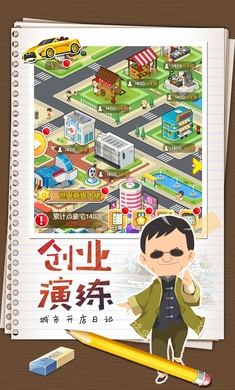 金币大富翁游戏