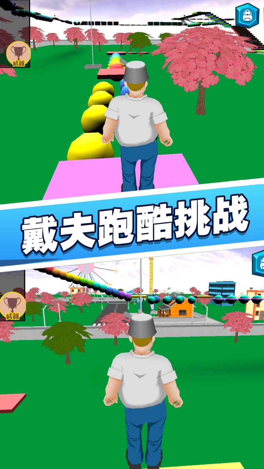 花园植物战争3D手机版游戏