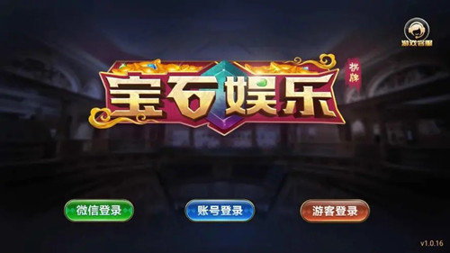 宝石娱乐老版本