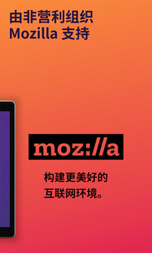 火狐浏览器手机版APP