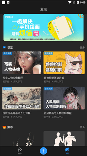 画世界免费版APP