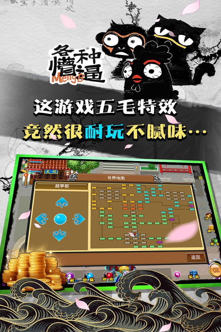 魔与道游戏