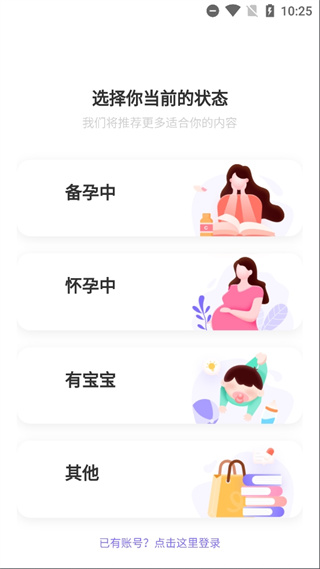 丁香妈妈官方版APP