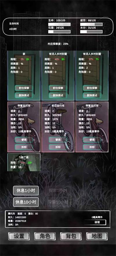 追着丧尸跑app游戏