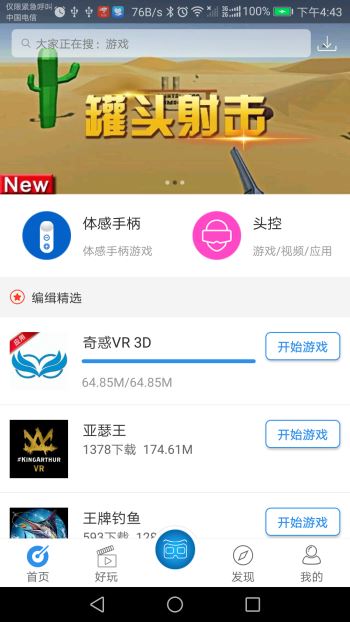奇惑VRAPP