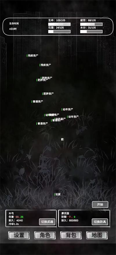 追着丧尸跑app游戏