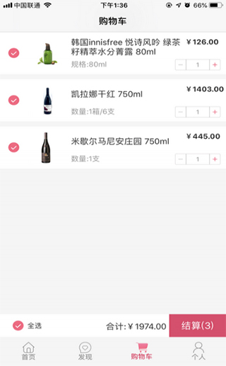 聚美到家APP