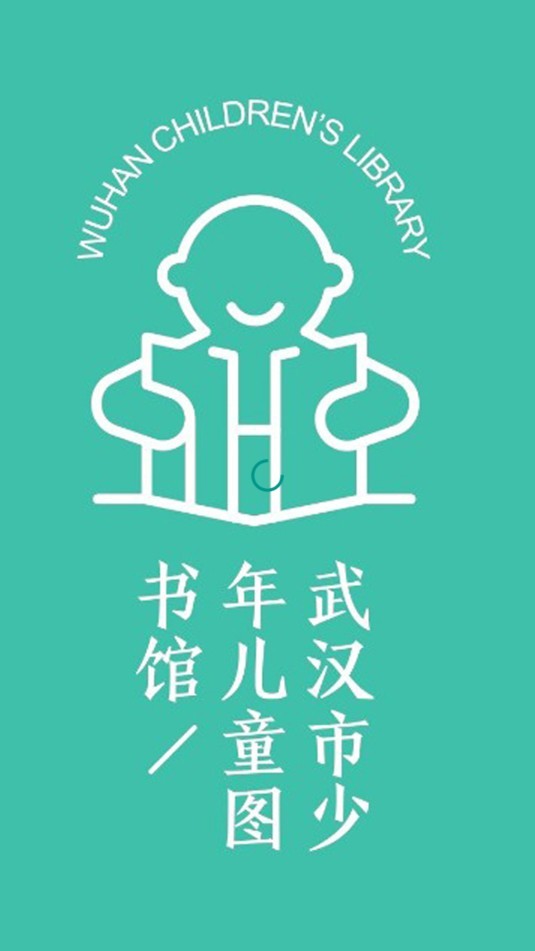 武汉少儿图书馆APP