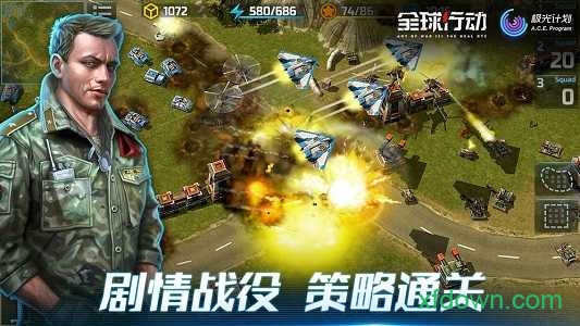 全球行动2023年游戏