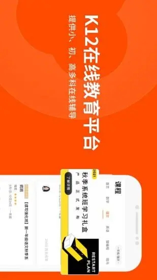 猿辅导app下载安装