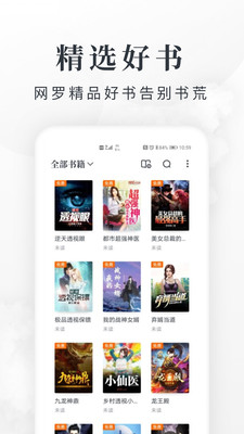 淘小说APP