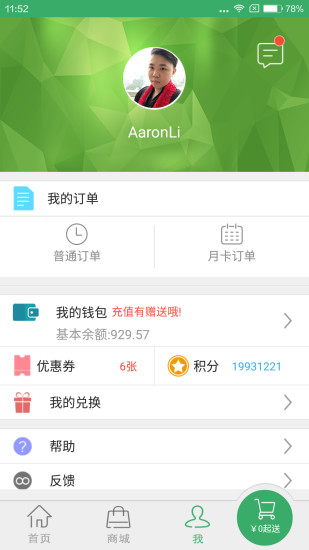 云公里购物