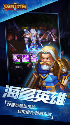 英雄挂外域游戏