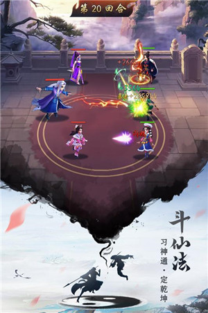 逍遥修真游戏