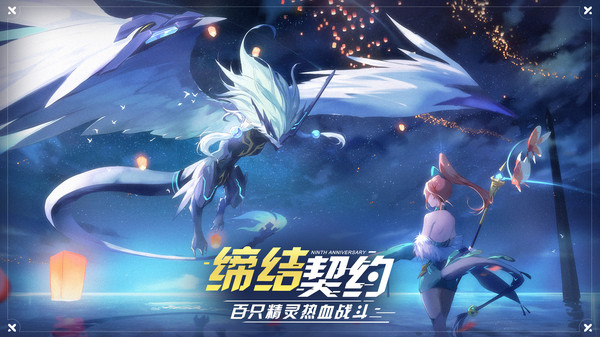 奥拉星官方最新版