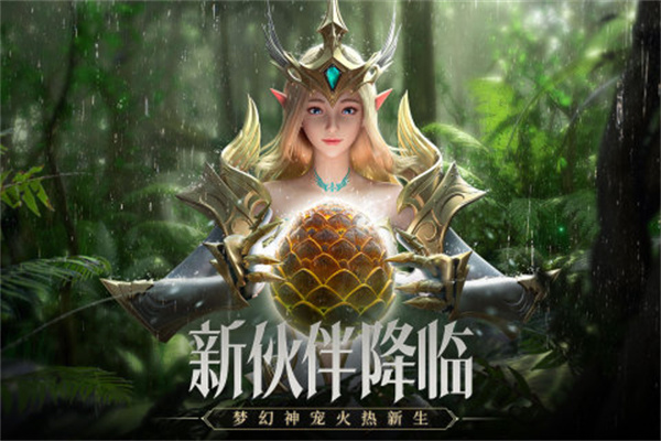 荣耀大天使游戏