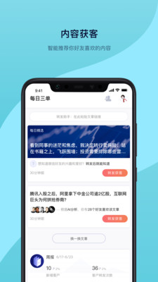 每日三单APP