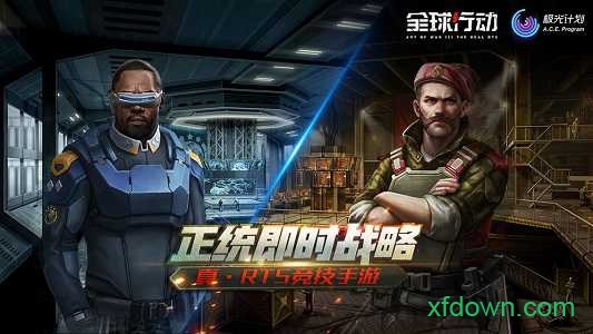 全球行动2023年游戏