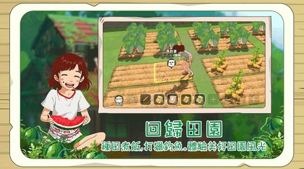 新小森生活游戏