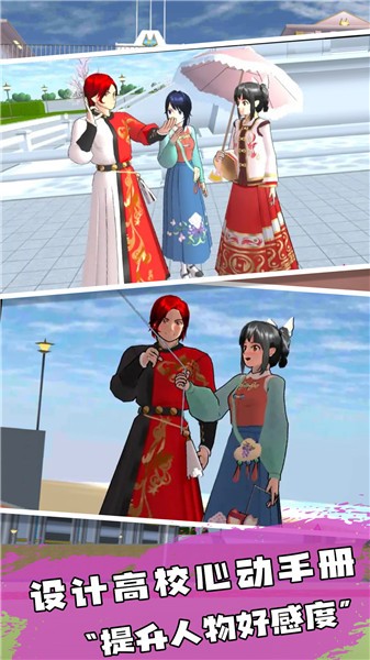 樱花高校恋爱人生游戏