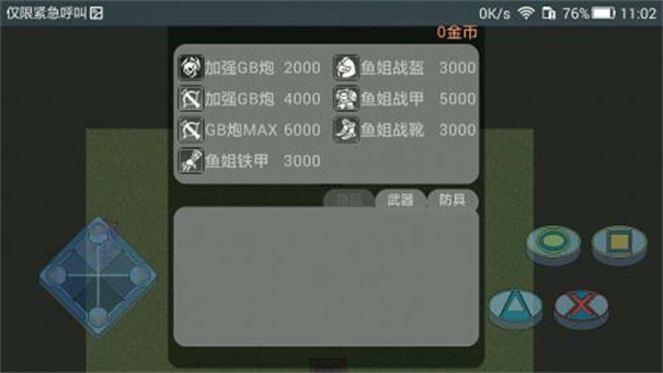 传说之下三重邪骨游戏