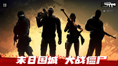 僵尸前线3Dapp游戏