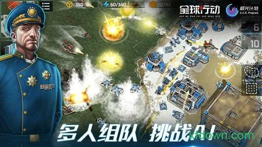 全球行动2023年游戏