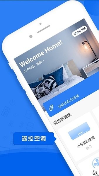 长虹电视遥控器