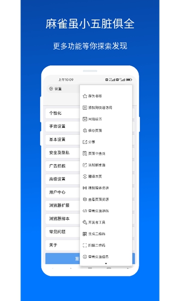 x浏览器苹果版