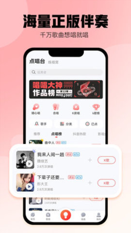 酷狗唱唱appAPP
