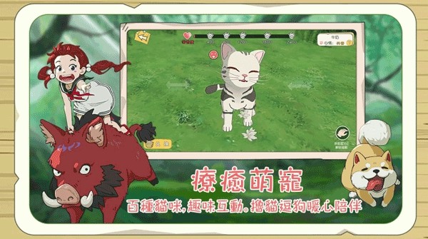 新小森生活游戏