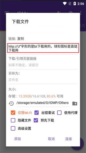 idmAPP