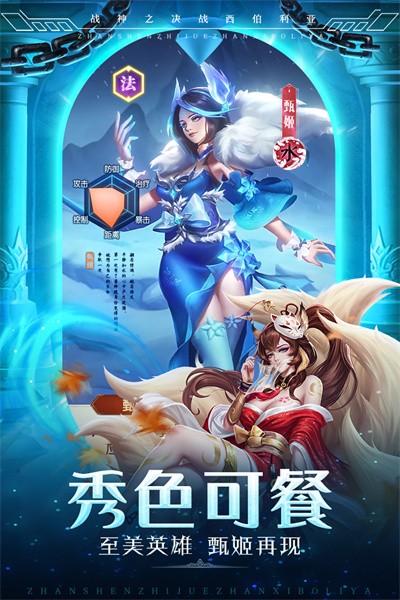 战神之决战西伯利亚游戏