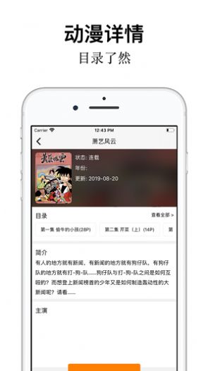 樱花动漫免费