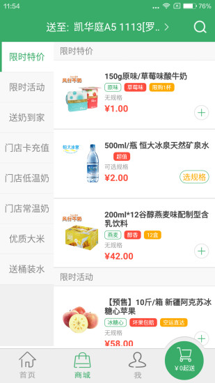云公里购物