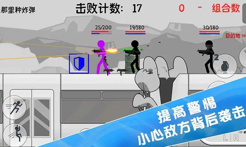 火柴人特种兵战争游戏