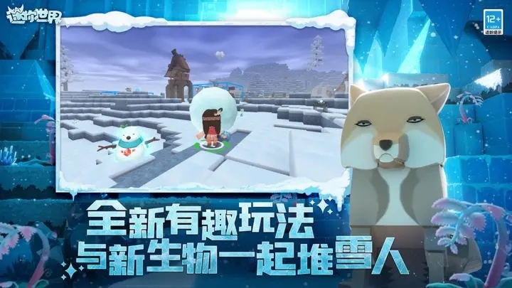 迷你世界