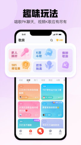 酷狗唱唱appAPP