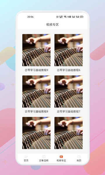iguzhengAPP